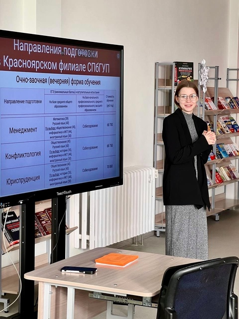 ПОЛЕЗНАЯ ВСТРЕЧА.
