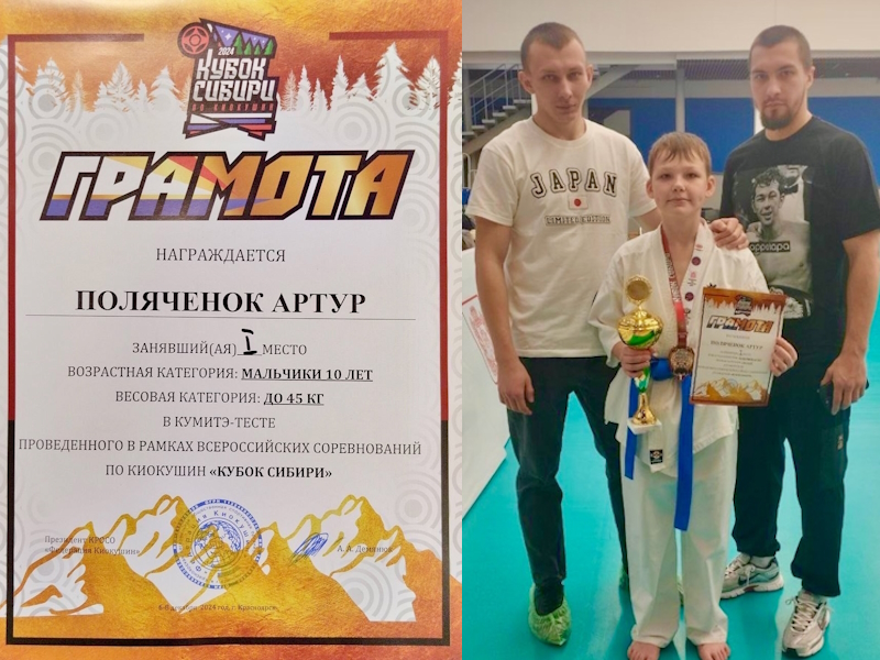 Всероссийские соревнования «Кубок Сибири» по киокушинкай карате.