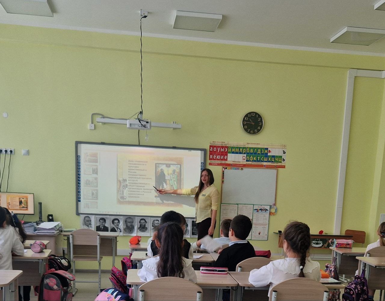 ДЕНЬ СЛАВЯНСКОЙ ПИСЬМЕННОСТИ.