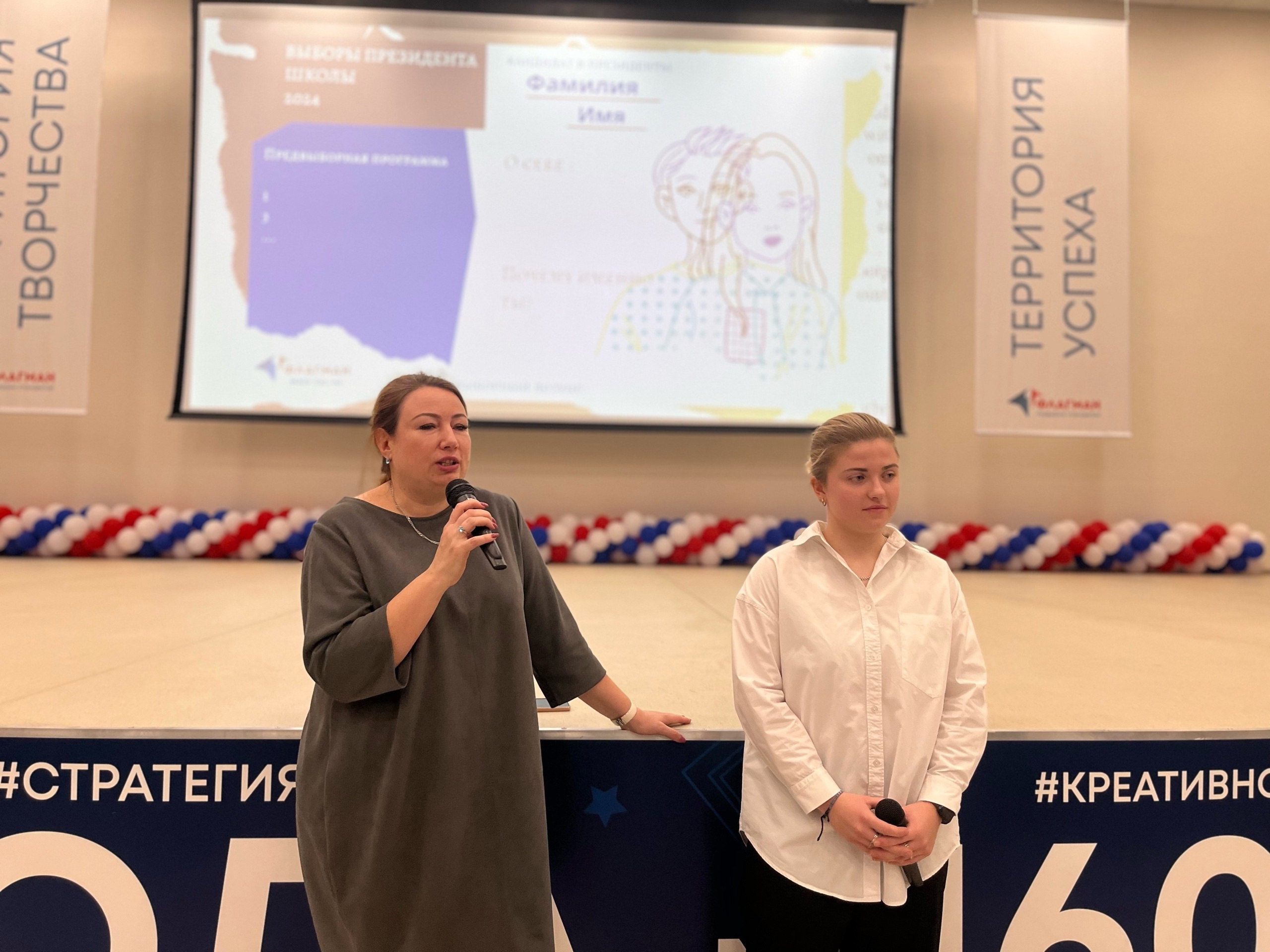 Выборы на пост Президента школы. Ученическое самоуправление.