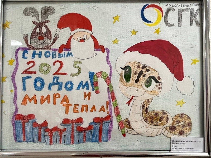 Конкурс рисунков от СГК.