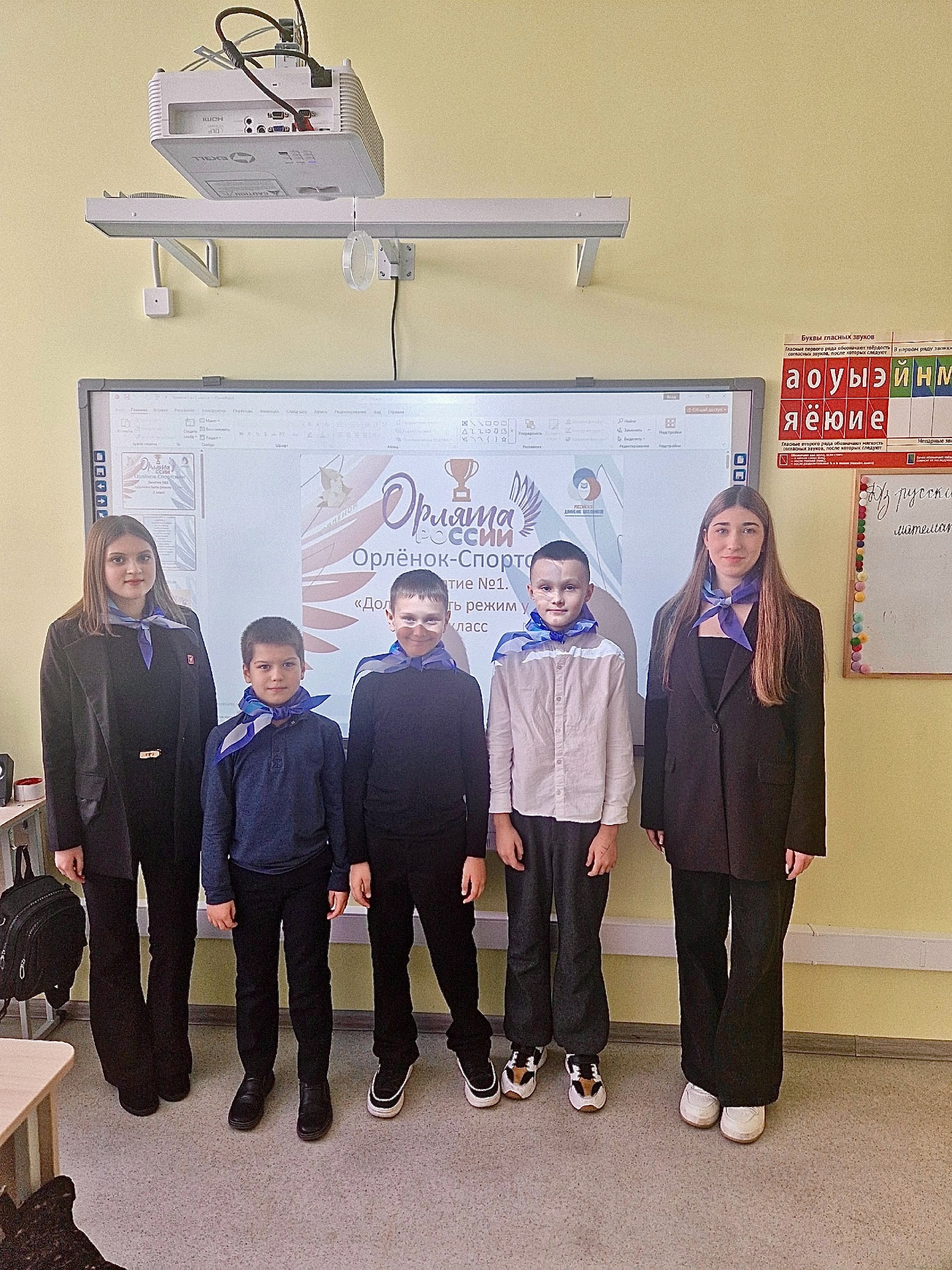 Спорт и дружба в классе &amp;quot;Орлята России&amp;quot;!.