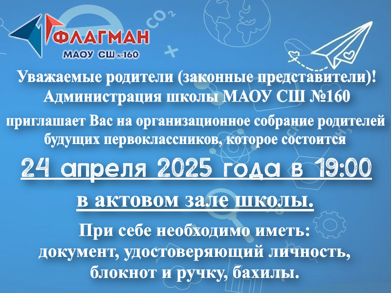 Информация для родителей будущих первоклассников!.