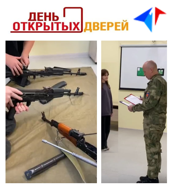 ОХРАНА БЕЗОПАСНОСТИ И ЗАЩИТА РОДИНЫ –  В ШКОЛЕ СОСТОЯЛСЯ ОТКРЫТЫЙ УРОК.