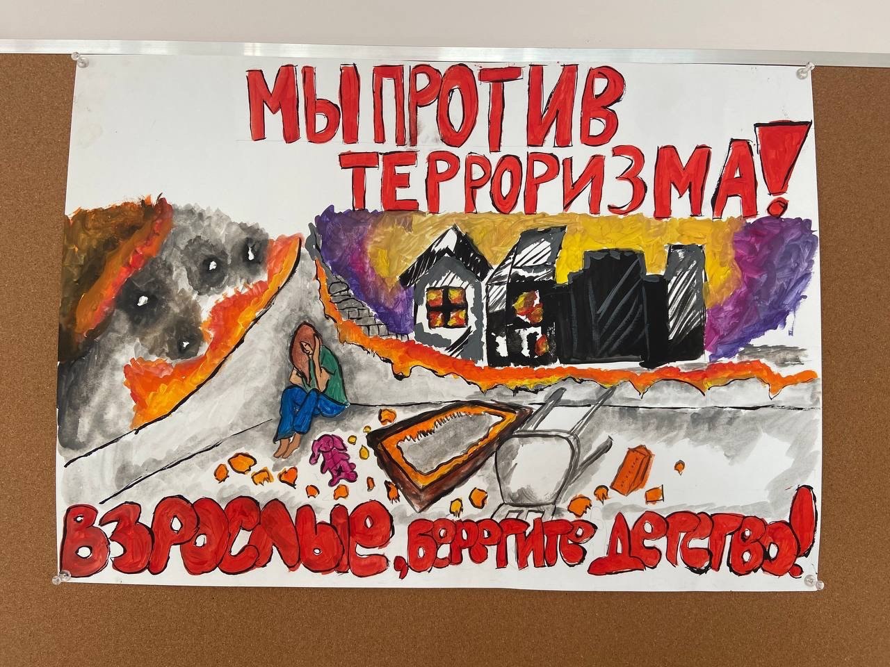 ПОМНИМ.
