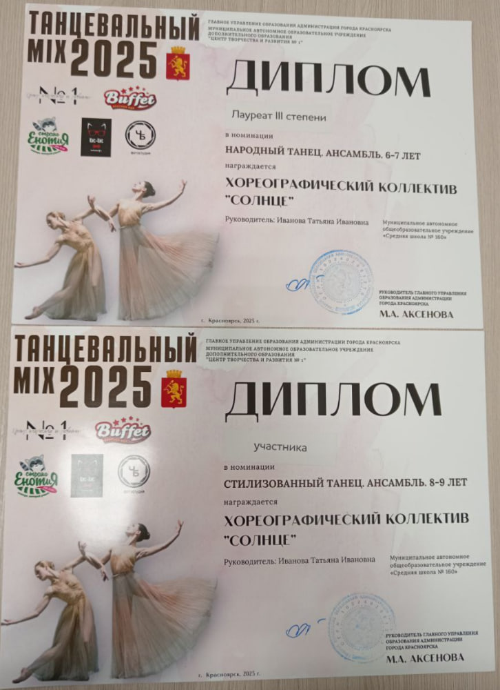 Школьный хореографический коллектив &amp;quot;Солнце&amp;quot;.