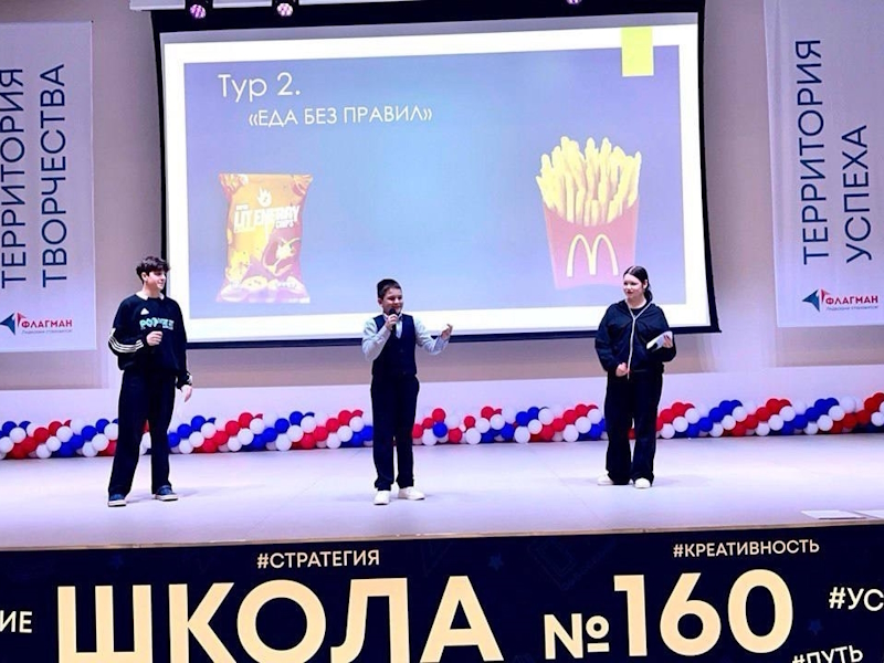 Квиз «Здоровое питание».