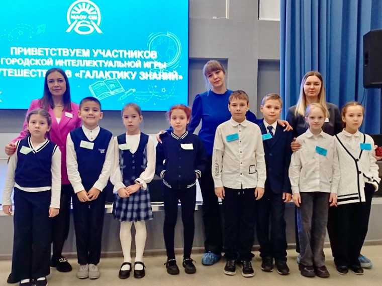 Районный этап городской интеллектуальной игры «Путешествие в «Галактику знаний".